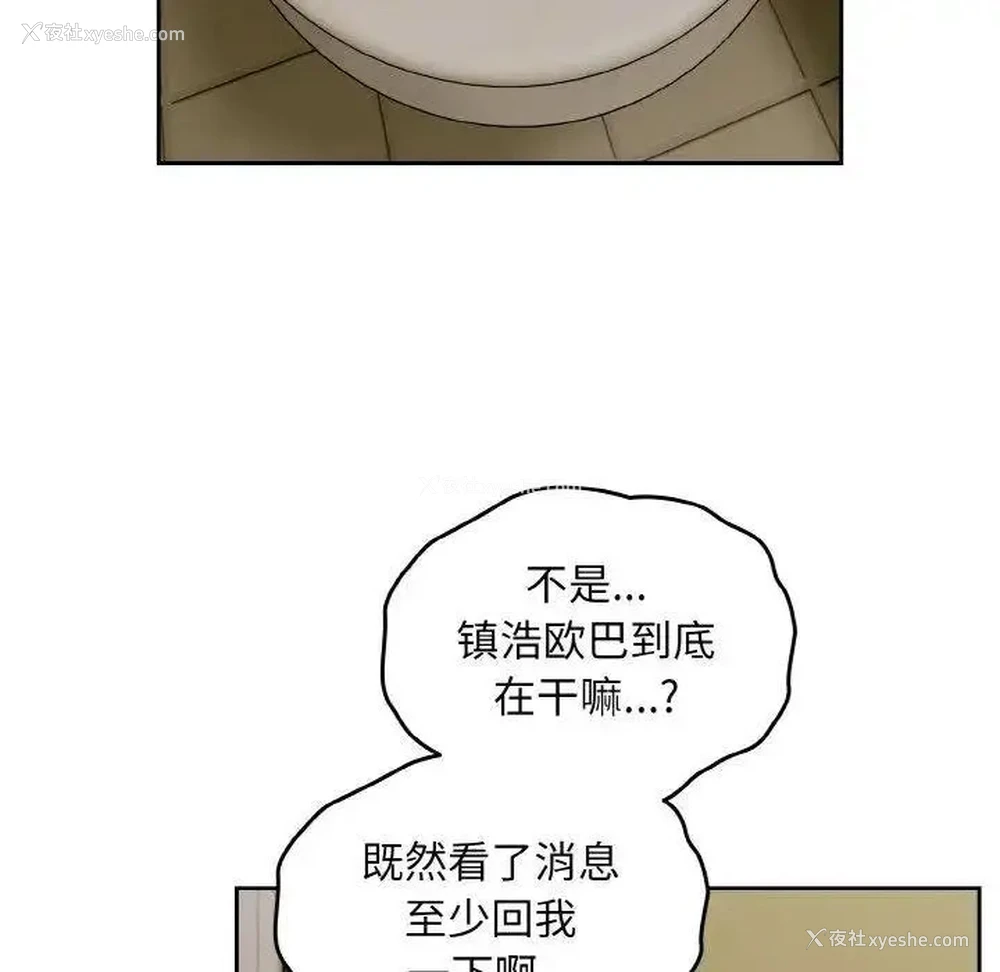 87P - 青梅以上恋人未满