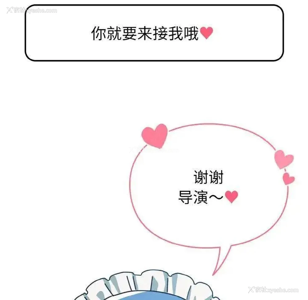 8P - 青梅以上恋人未满