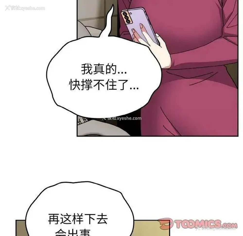 92P - 青梅以上恋人未满