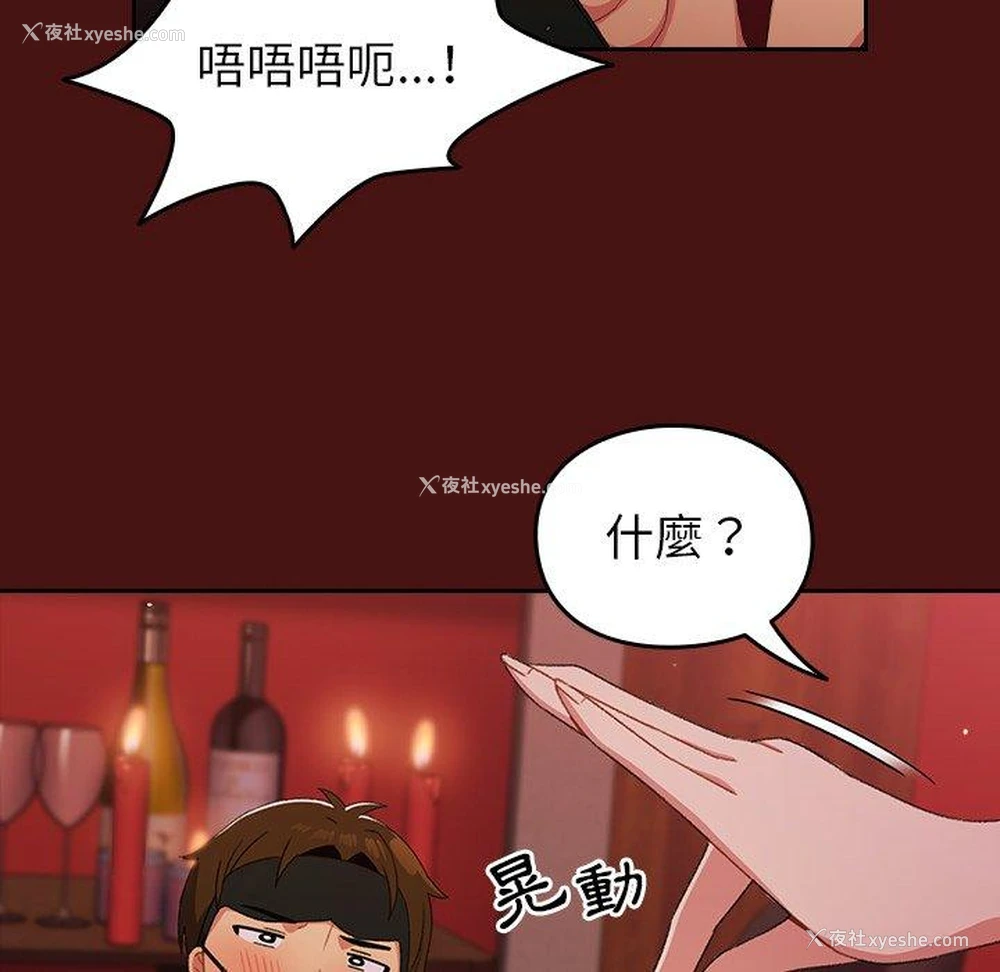 101P - 青梅以上恋人未满