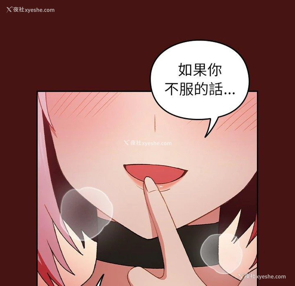 103P - 青梅以上恋人未满