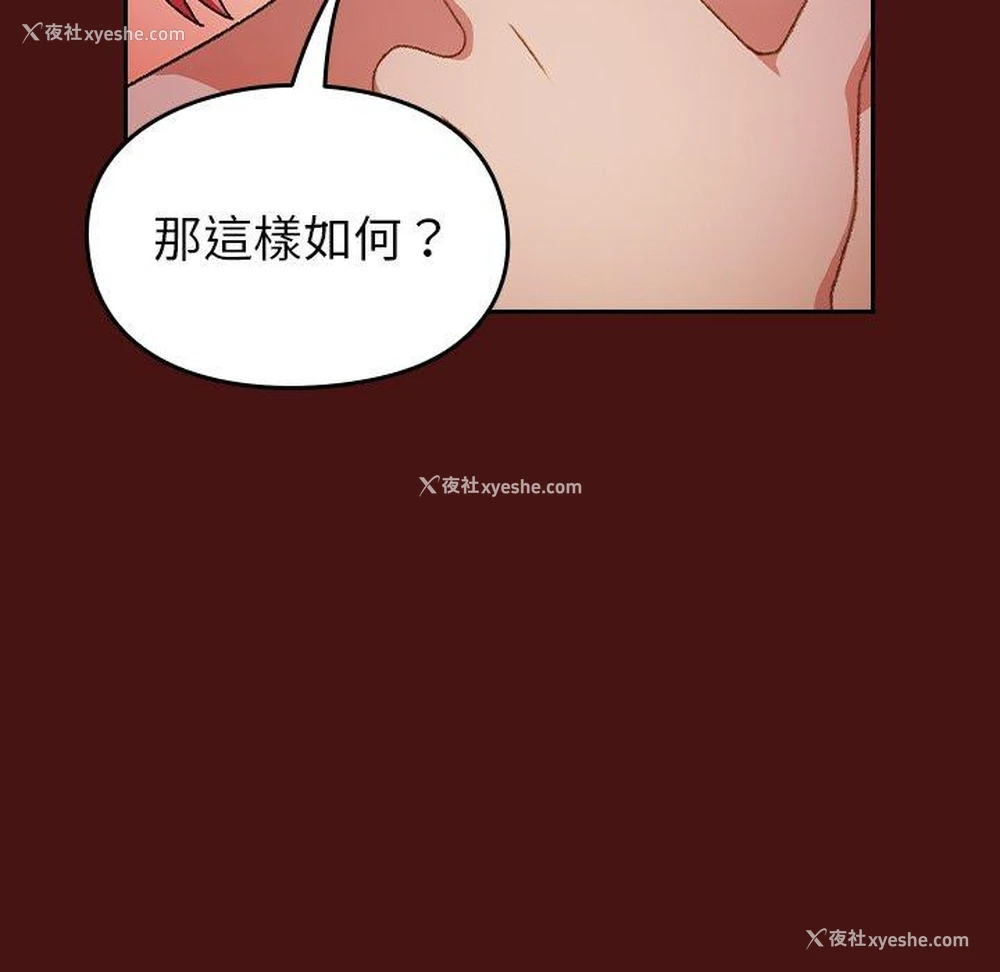 104P - 青梅以上恋人未满