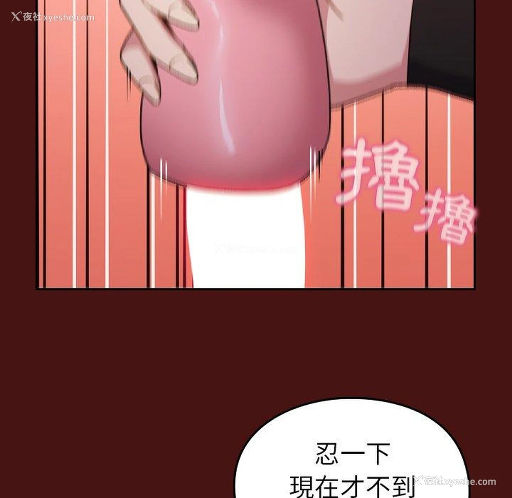 106P - 青梅以上恋人未满