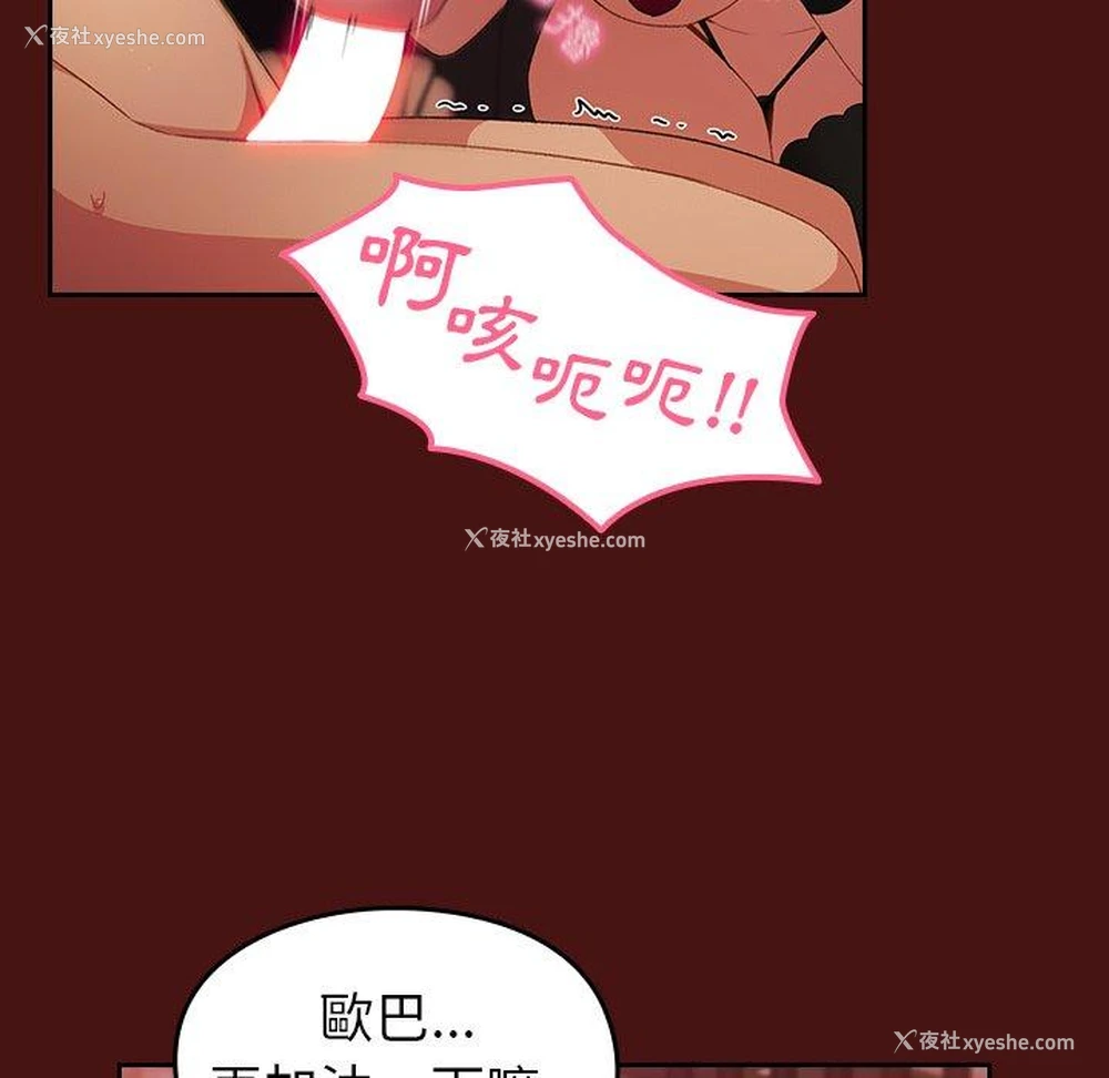 110P - 青梅以上恋人未满