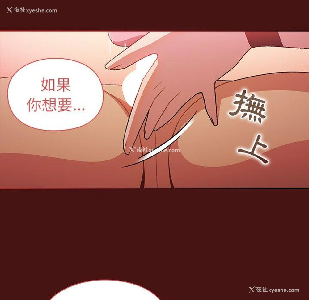 113P - 青梅以上恋人未满
