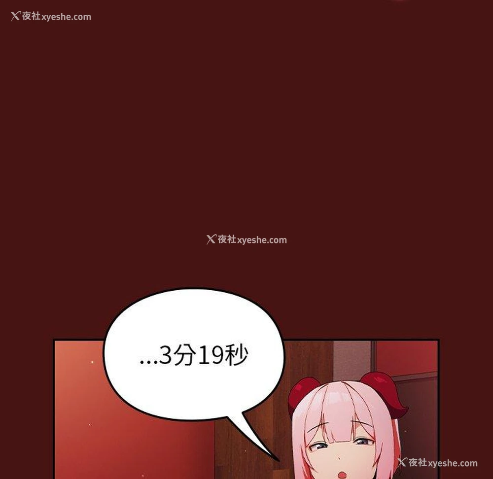 116P - 青梅以上恋人未满