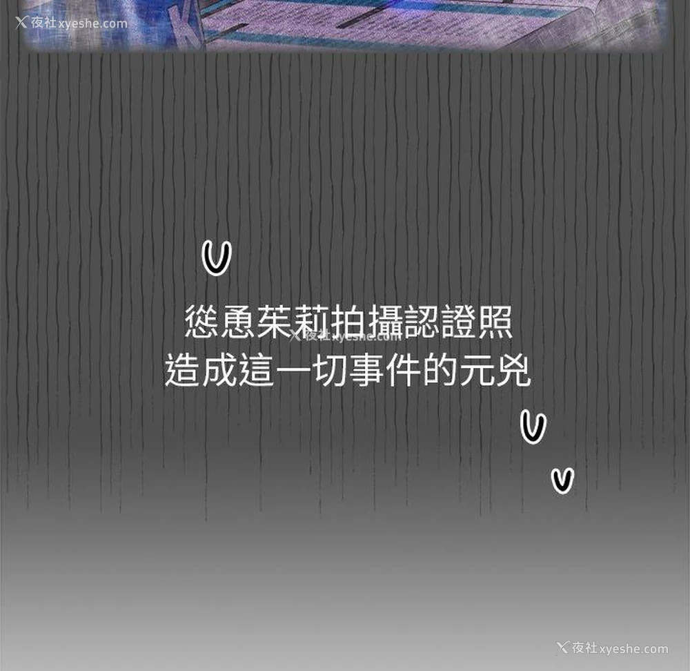 12P - 青梅以上恋人未满