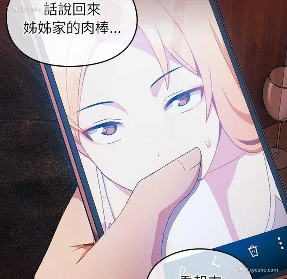123P - 青梅以上恋人未满