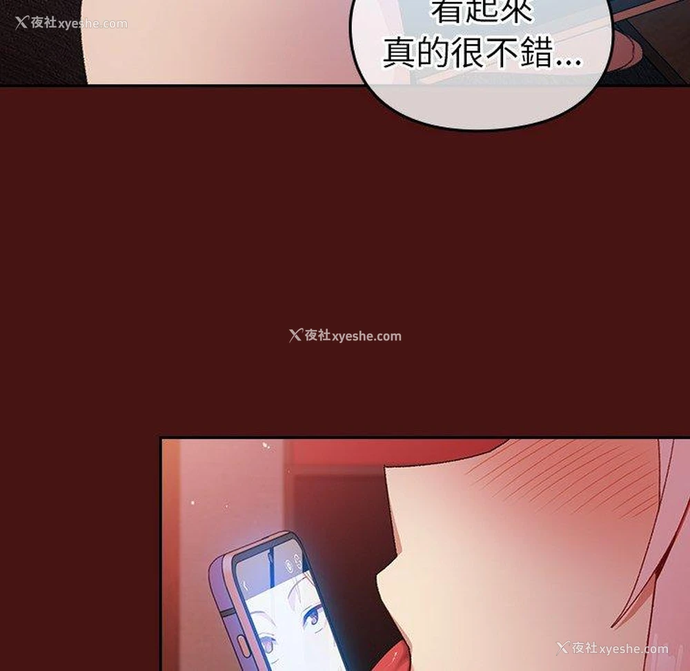 124P - 青梅以上恋人未满