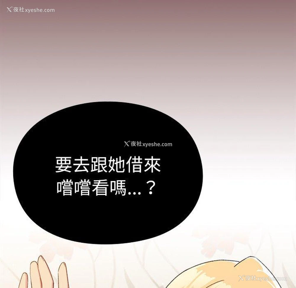 126P - 青梅以上恋人未满