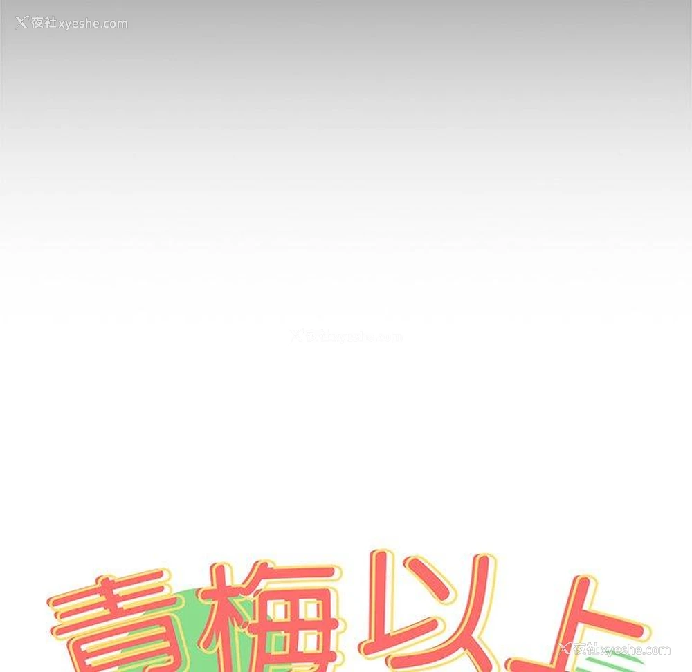 13P - 青梅以上恋人未满