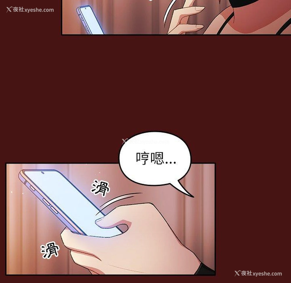 22P - 青梅以上恋人未满