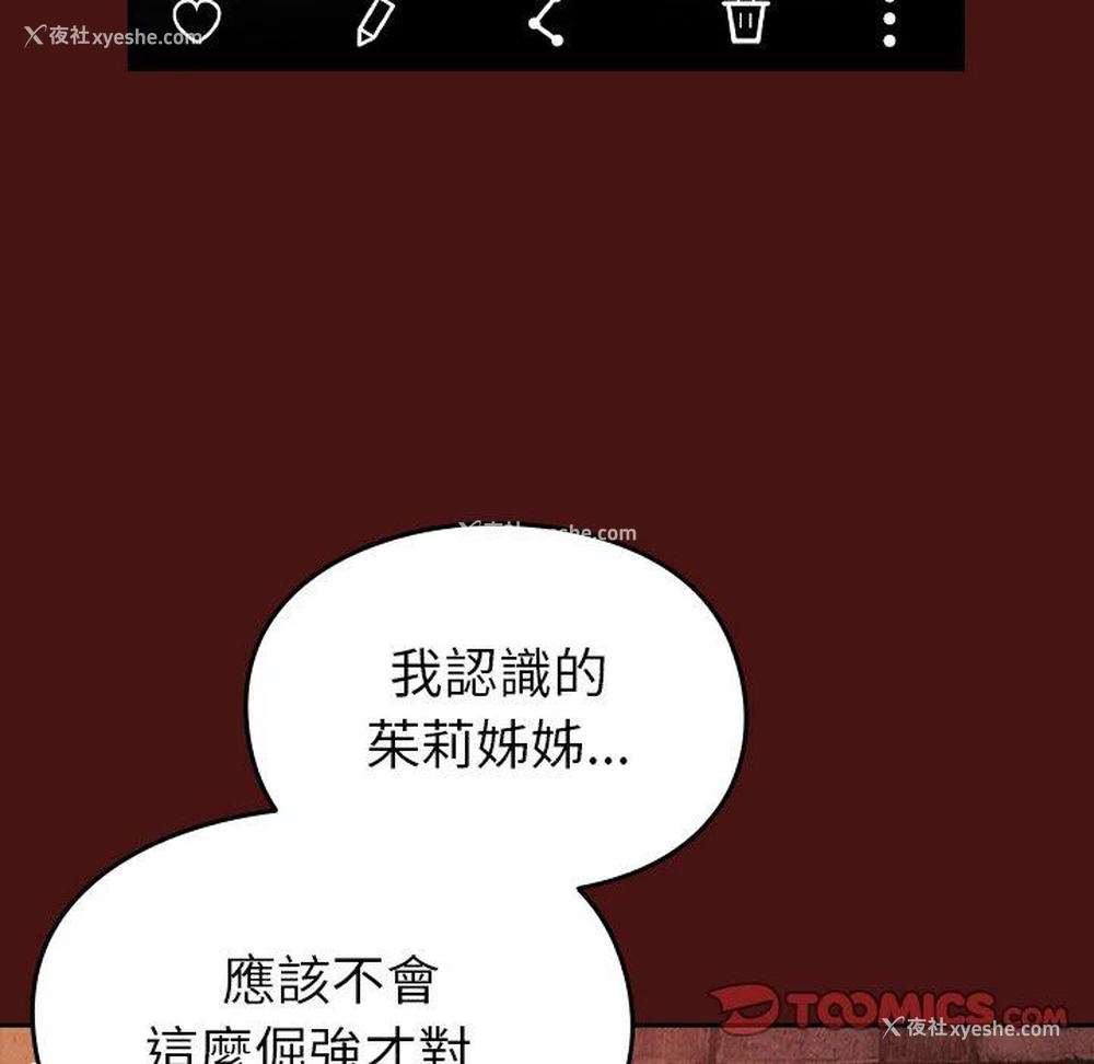 24P - 青梅以上恋人未满