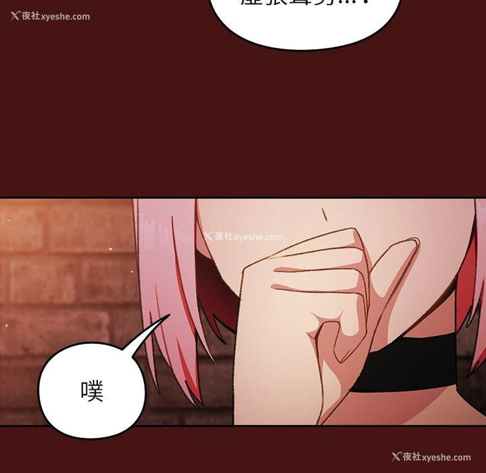 28P - 青梅以上恋人未满