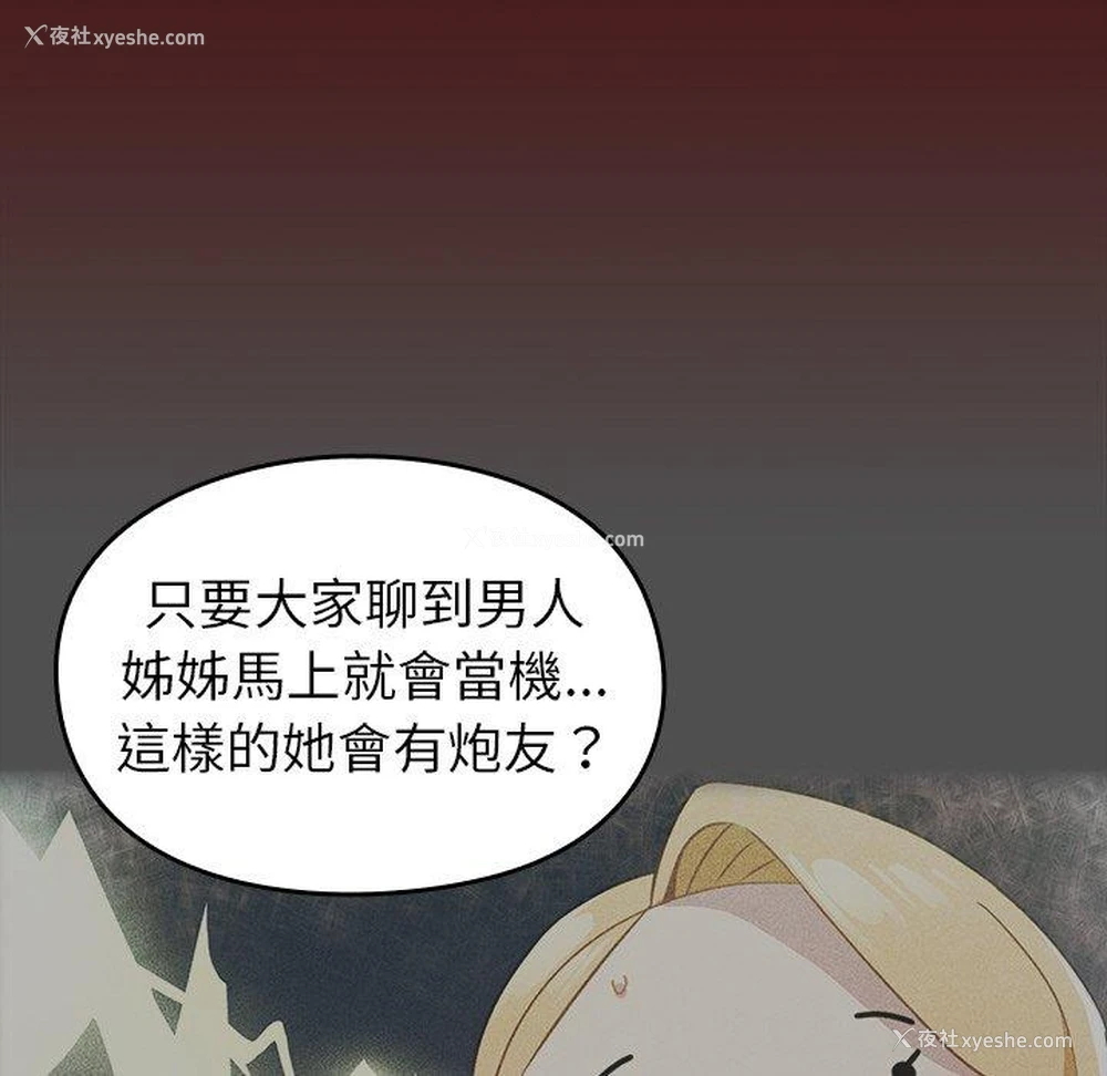 31P - 青梅以上恋人未满