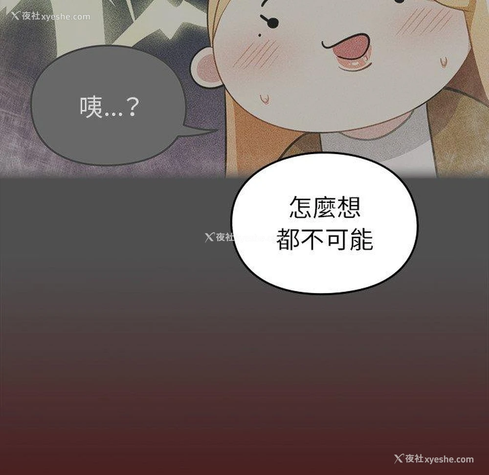 32P - 青梅以上恋人未满