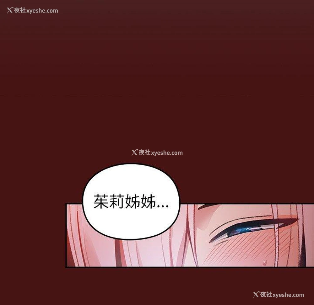 33P - 青梅以上恋人未满