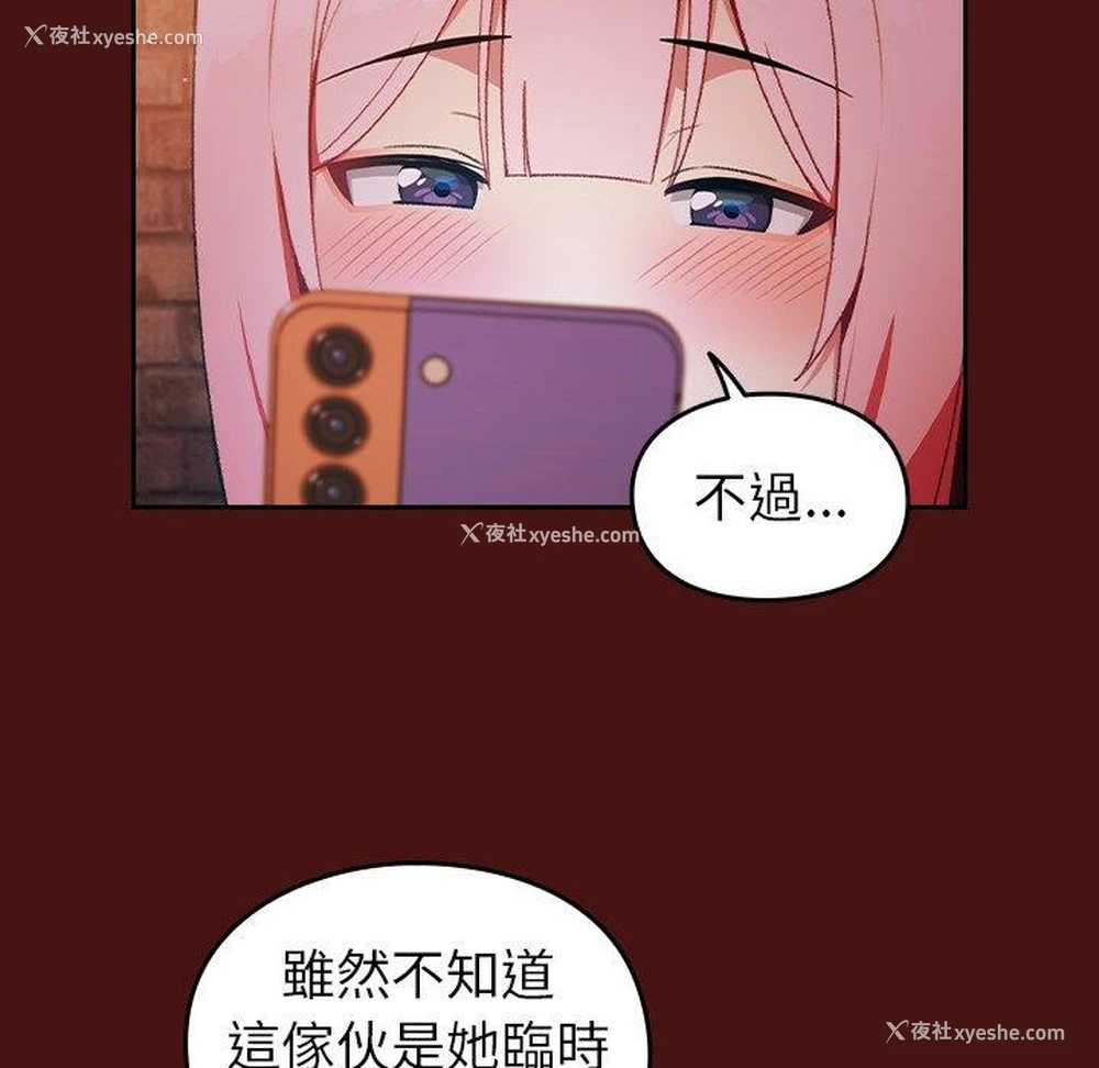 36P - 青梅以上恋人未满