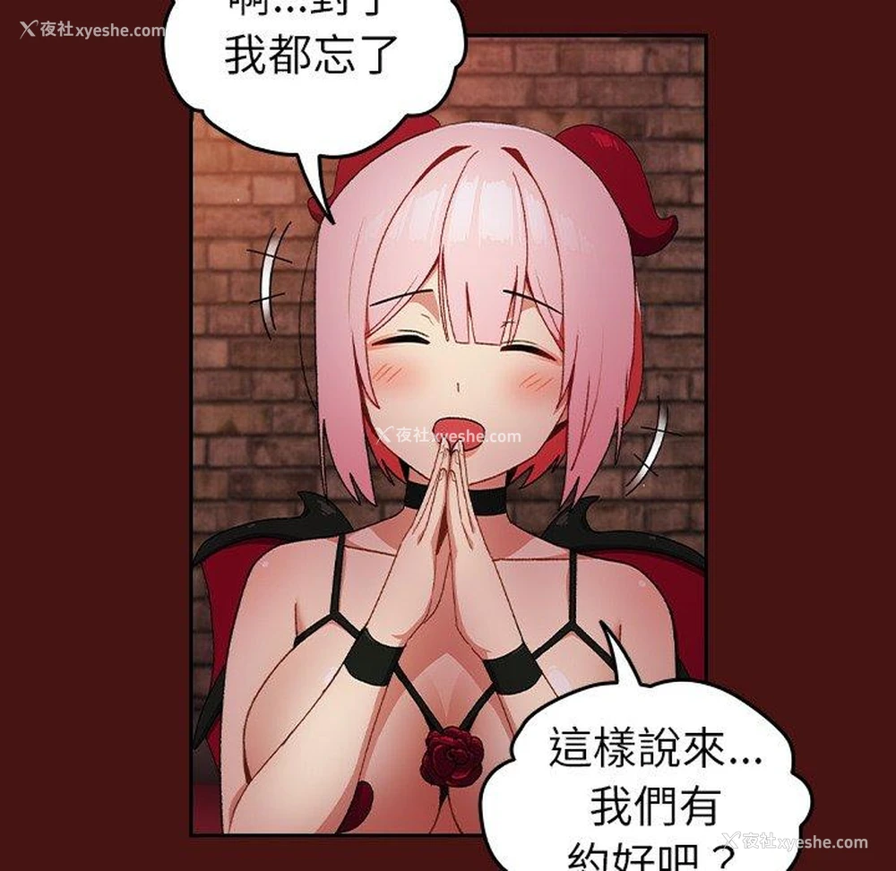 52P - 青梅以上恋人未满