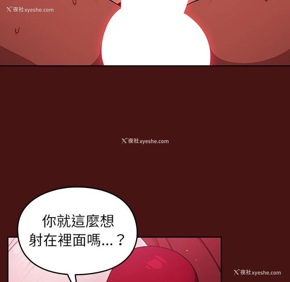 56P - 青梅以上恋人未满