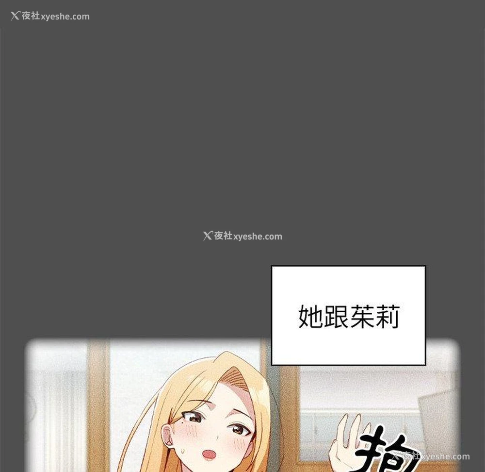 5P - 青梅以上恋人未满