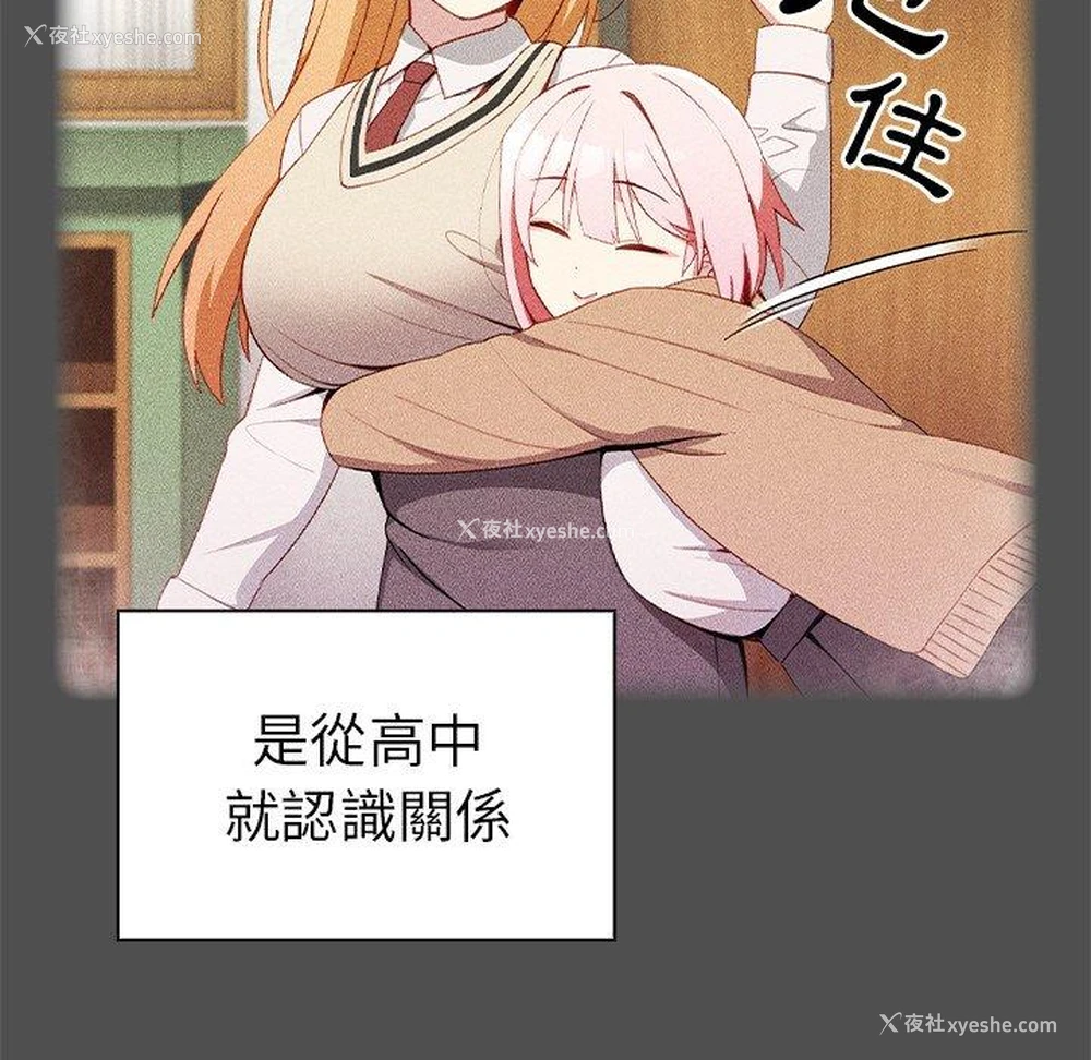 6P - 青梅以上恋人未满