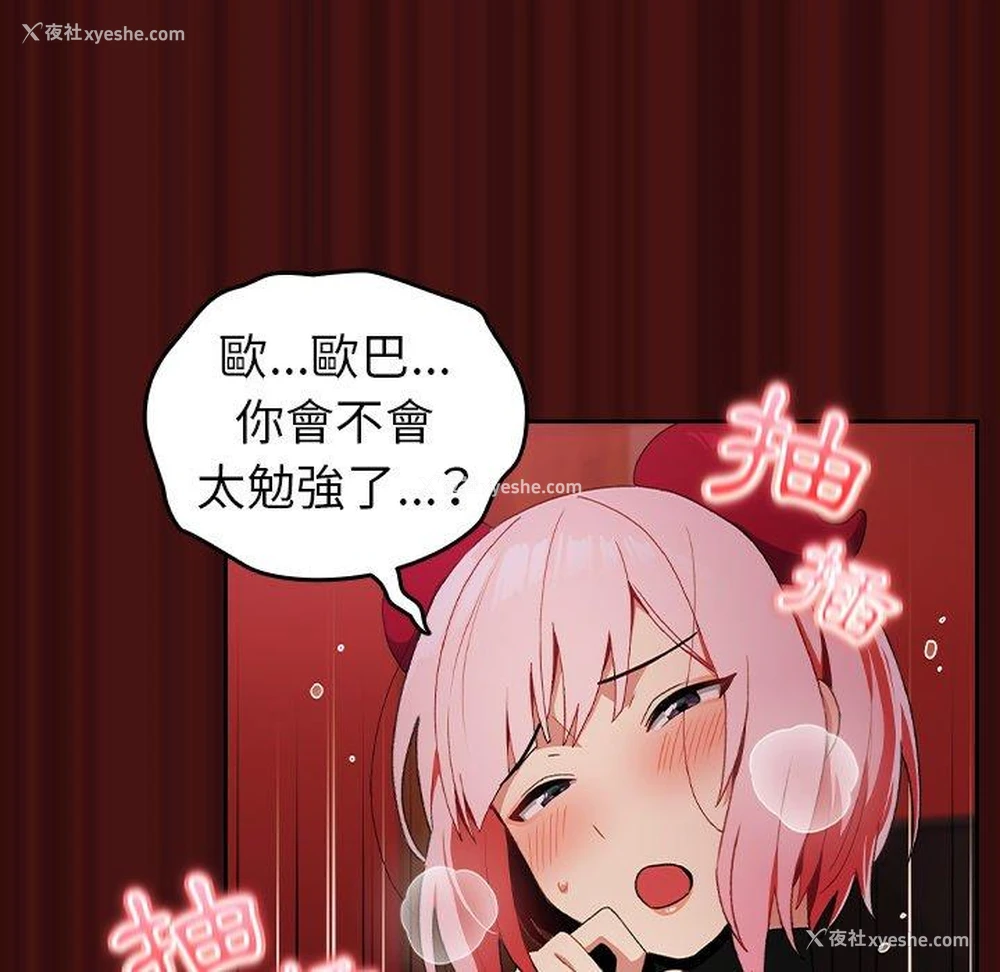 77P - 青梅以上恋人未满
