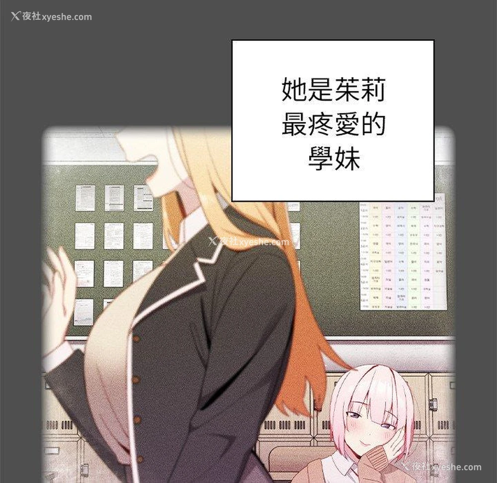 7P - 青梅以上恋人未满