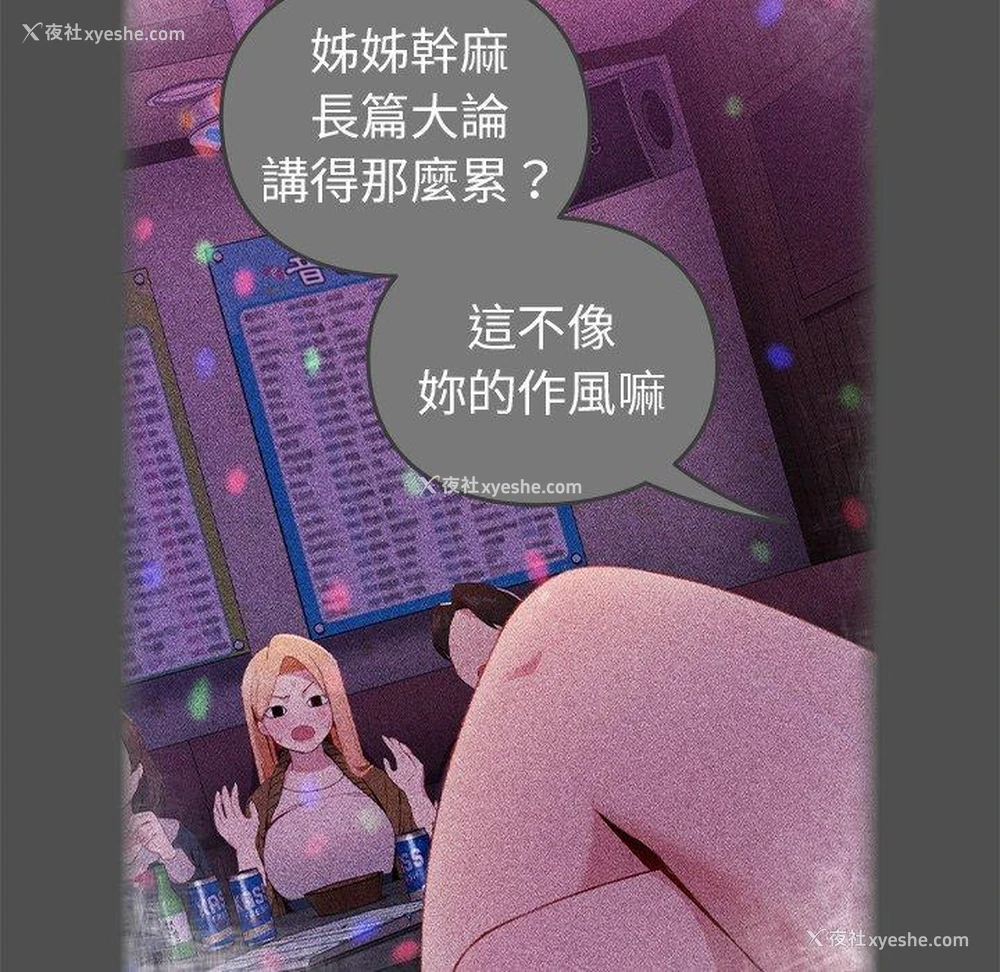 9P - 青梅以上恋人未满
