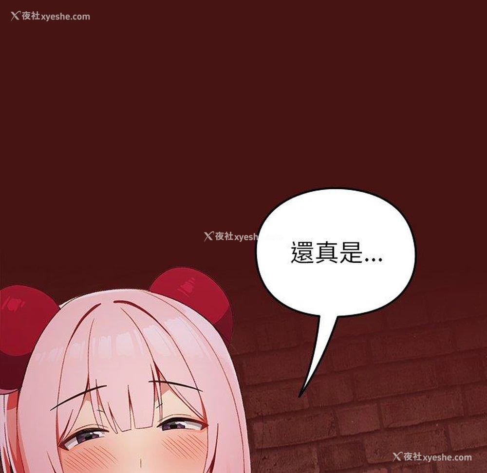97P - 青梅以上恋人未满