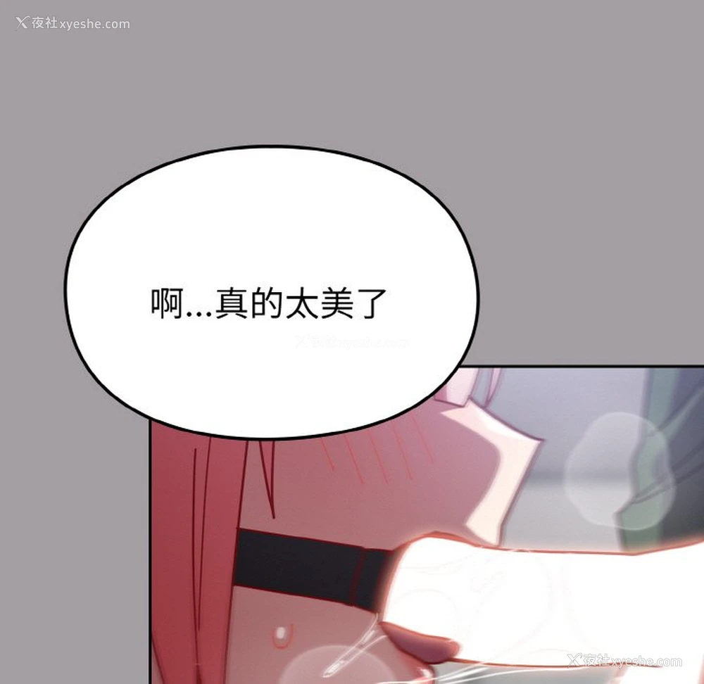 102P - 青梅以上恋人未满