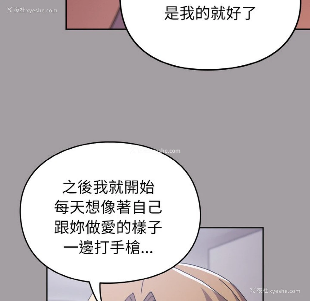 104P - 青梅以上恋人未满