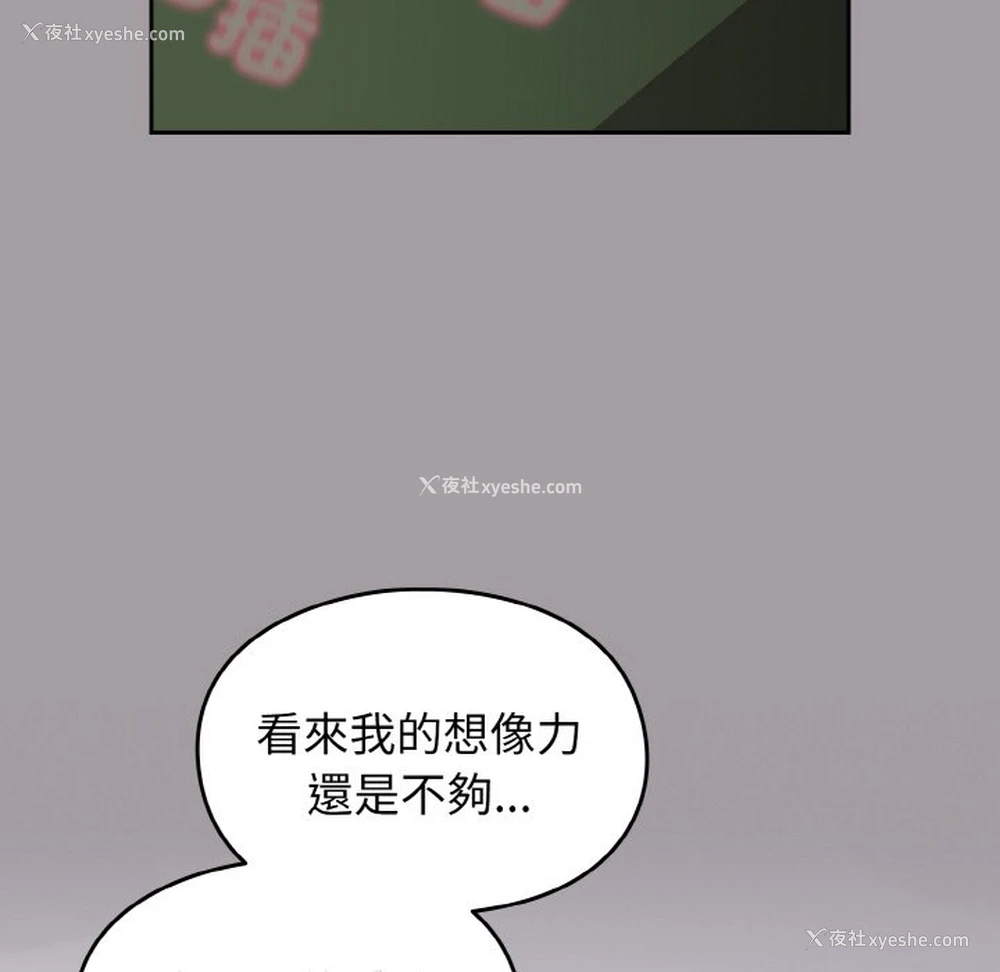 106P - 青梅以上恋人未满