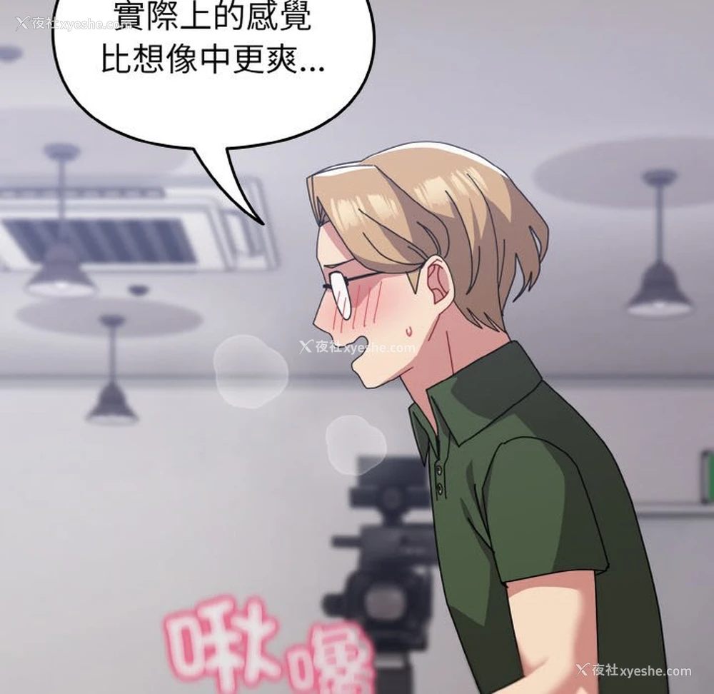 107P - 青梅以上恋人未满