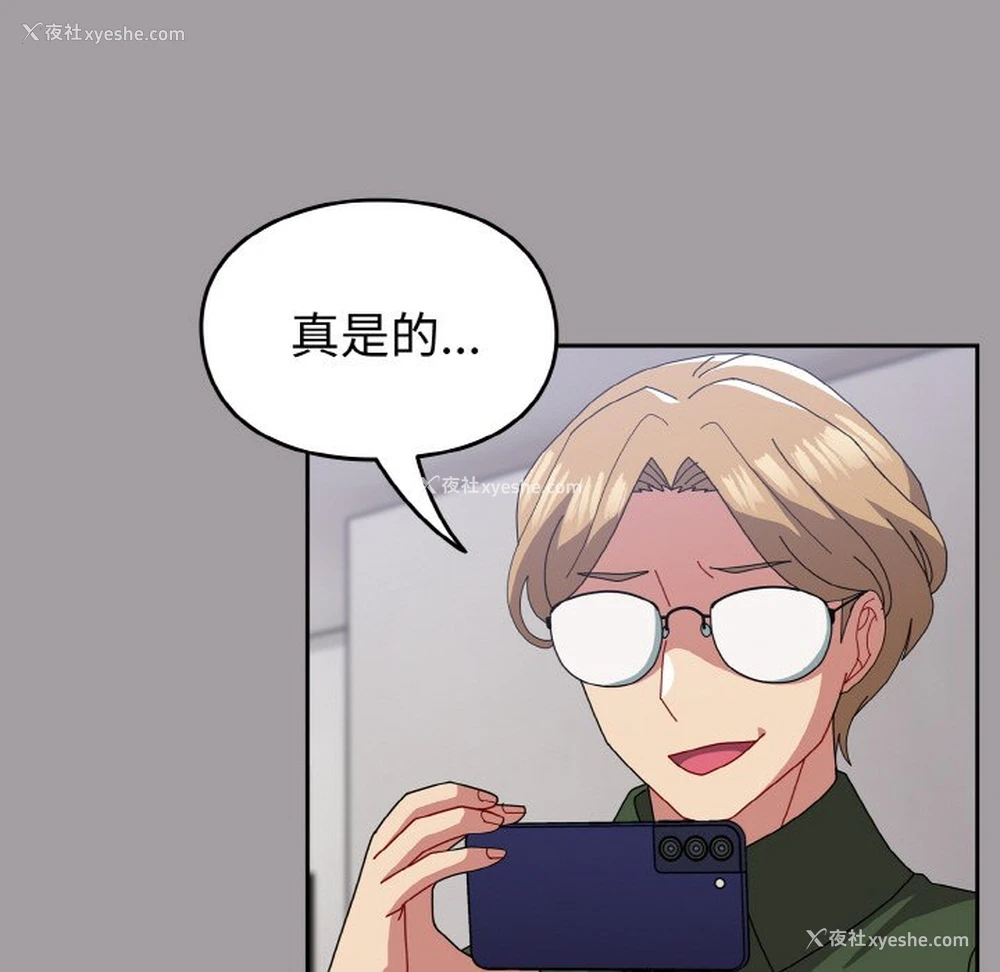 111P - 青梅以上恋人未满