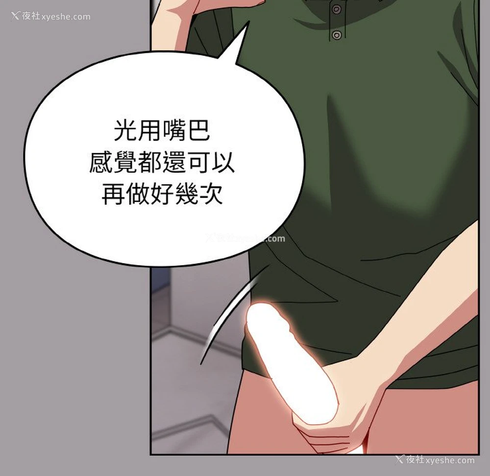 112P - 青梅以上恋人未满