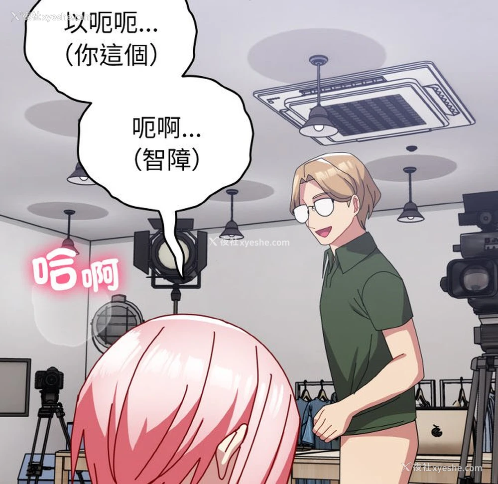 118P - 青梅以上恋人未满