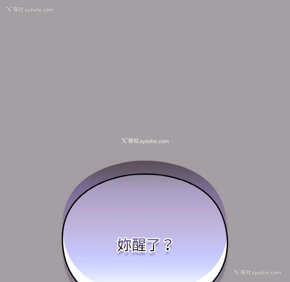 11P - 青梅以上恋人未满