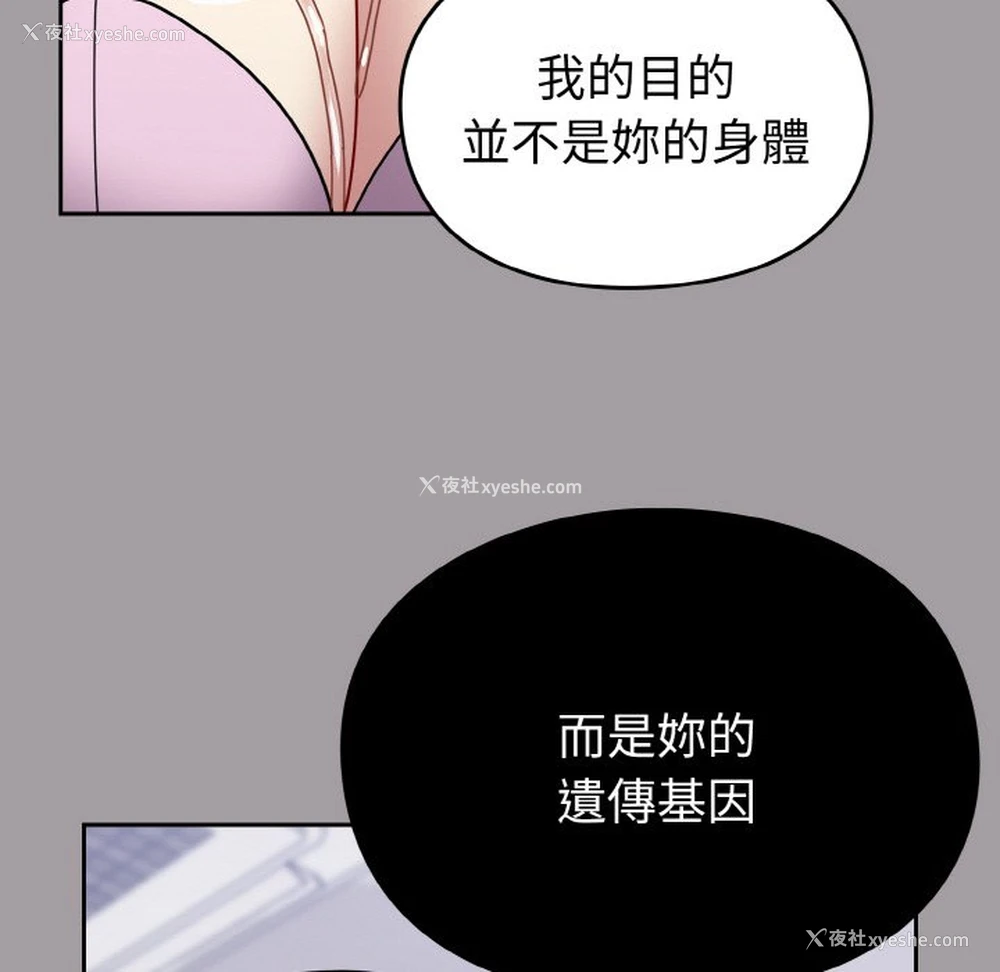 122P - 青梅以上恋人未满