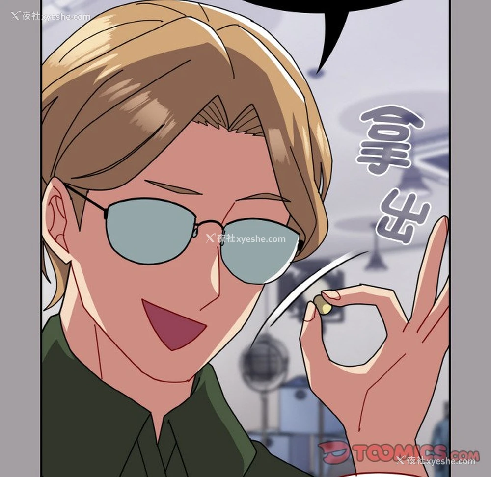 123P - 青梅以上恋人未满