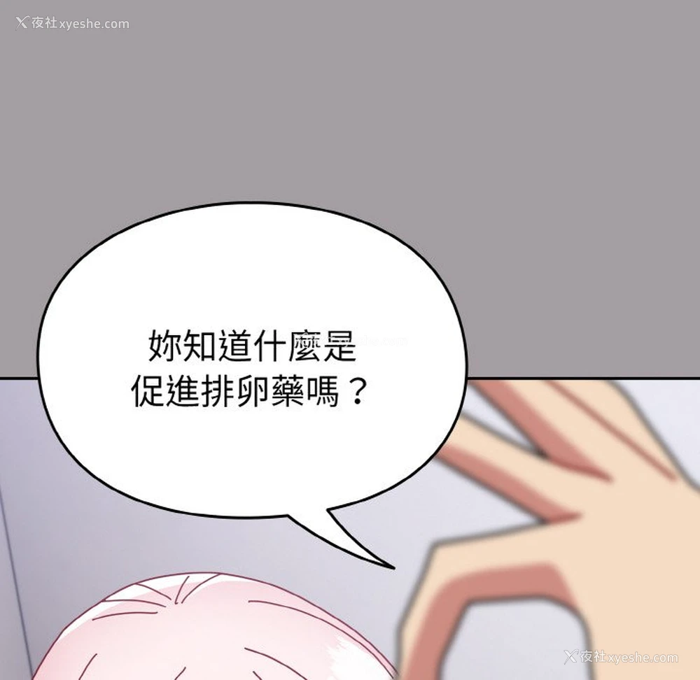 125P - 青梅以上恋人未满