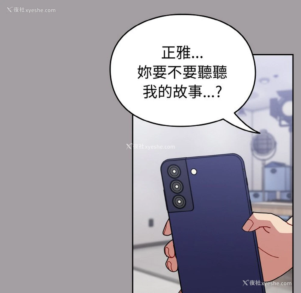128P - 青梅以上恋人未满