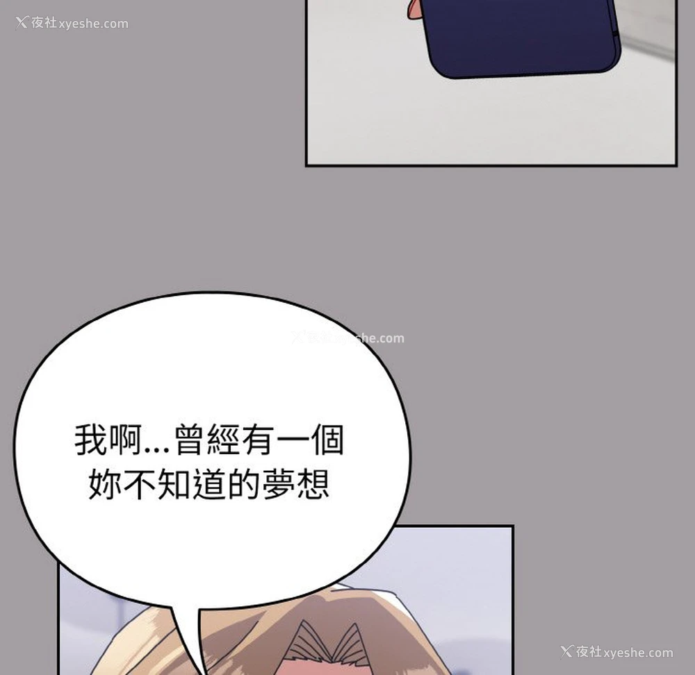 129P - 青梅以上恋人未满