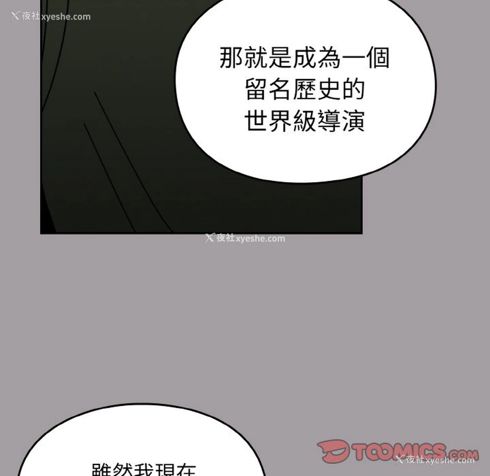 131P - 青梅以上恋人未满
