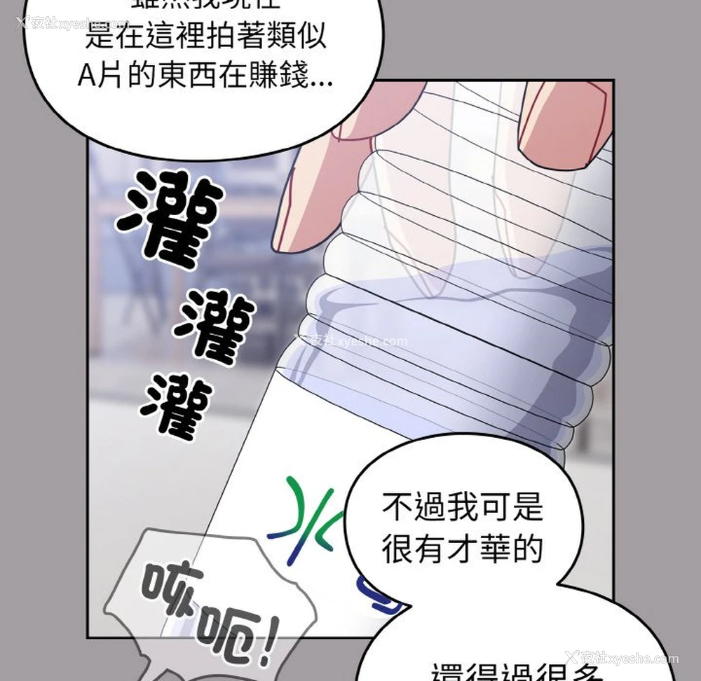 132P - 青梅以上恋人未满