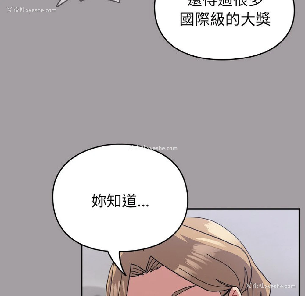 133P - 青梅以上恋人未满