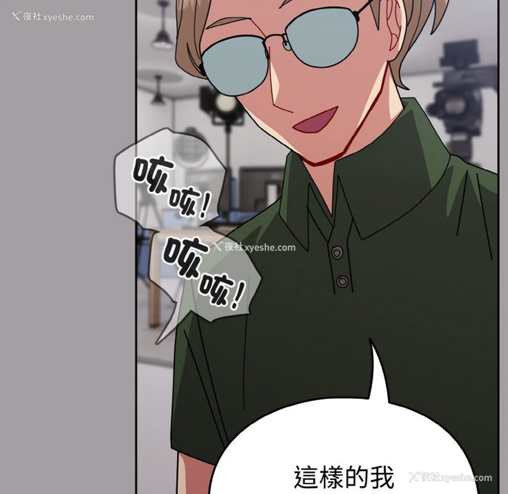 134P - 青梅以上恋人未满