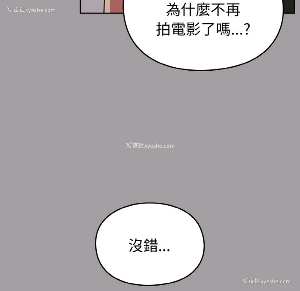 135P - 青梅以上恋人未满