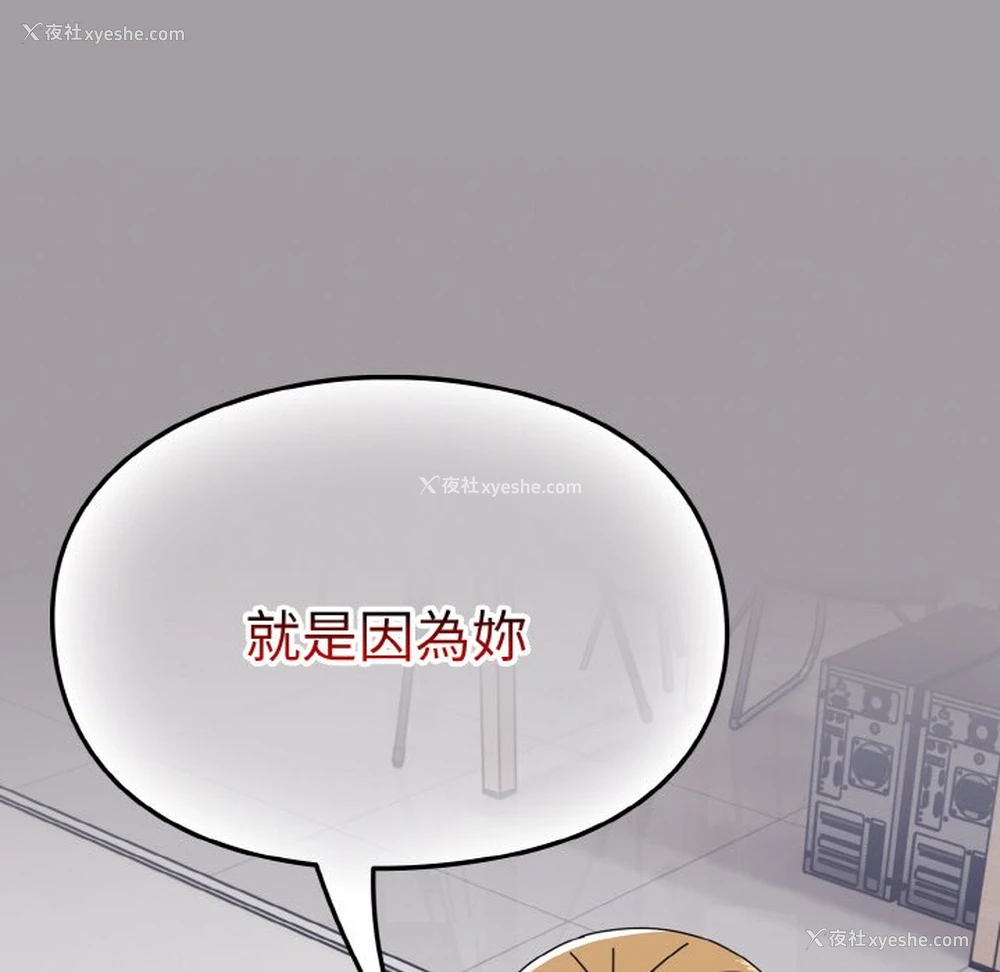 136P - 青梅以上恋人未满