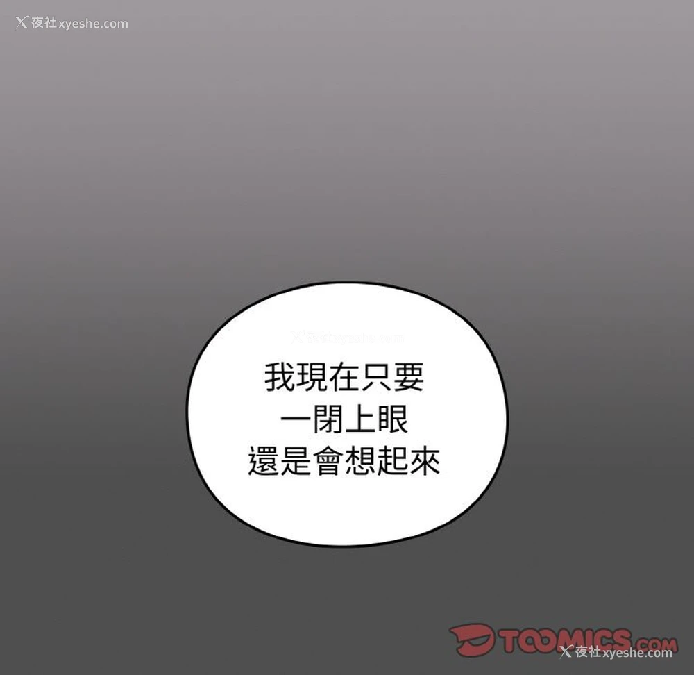 139P - 青梅以上恋人未满